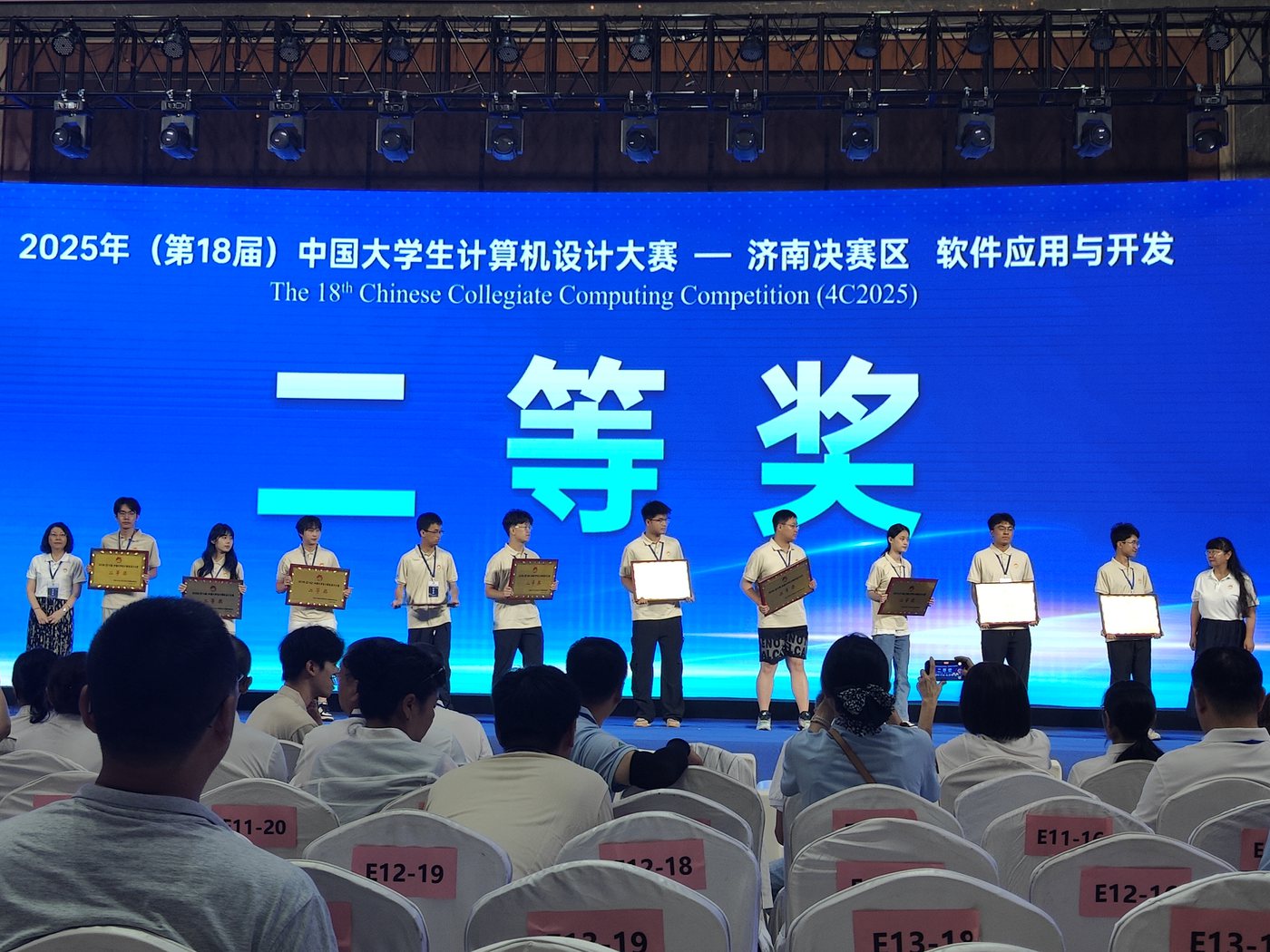 China Collegiate Computing Design Competition national final