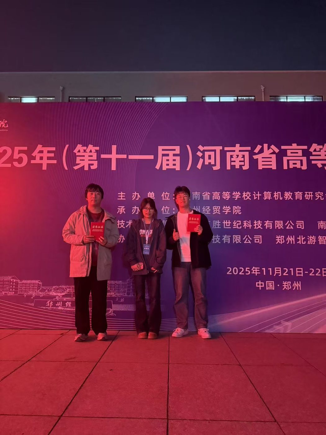 Henan IoT competition