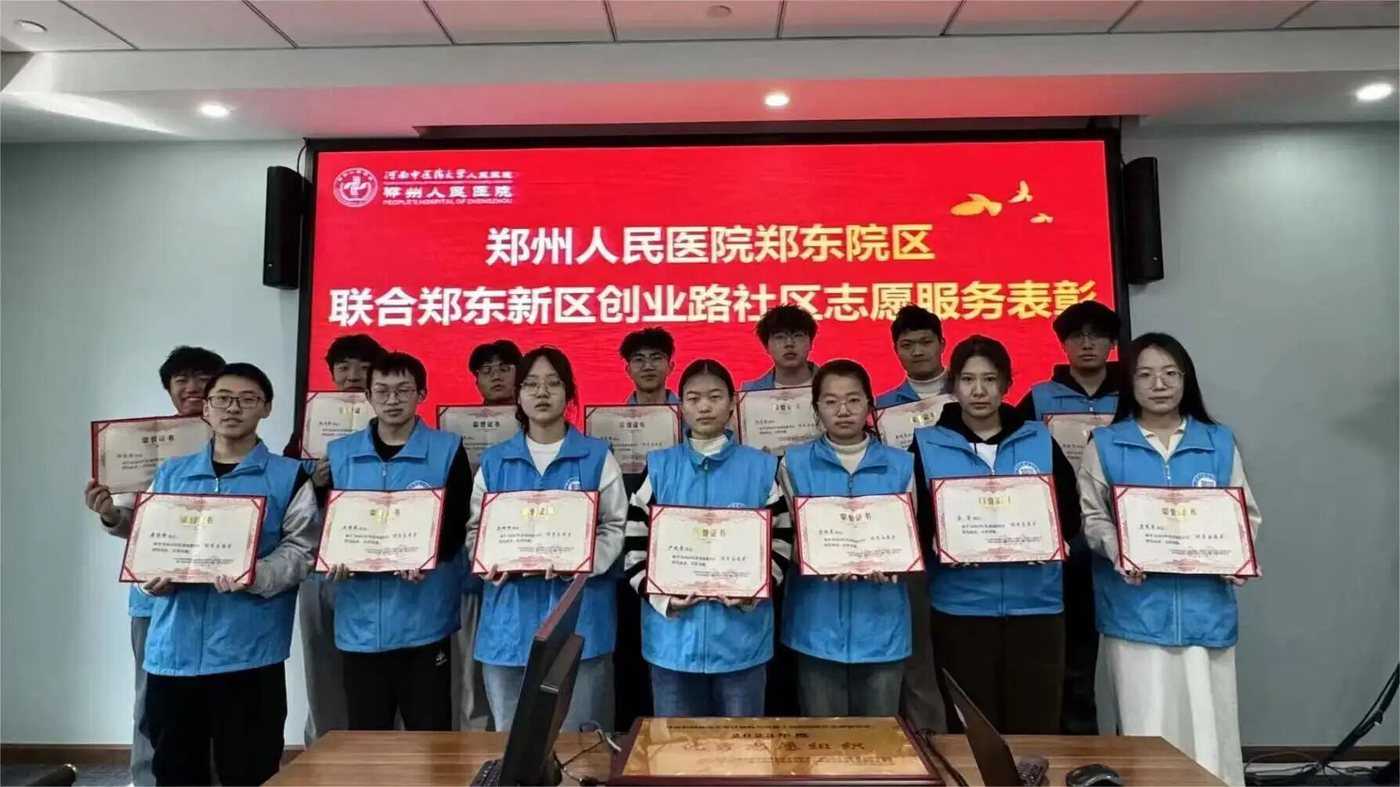 Zhengdong People's Hospital volunteer service